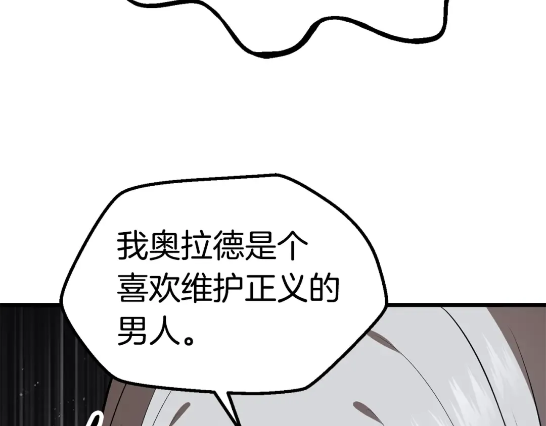第71话 美食大于天 第201页