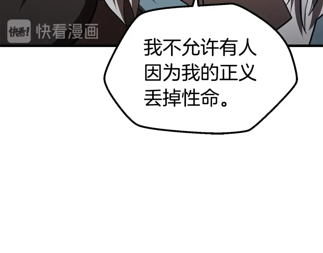 第71话 美食大于天 第203页