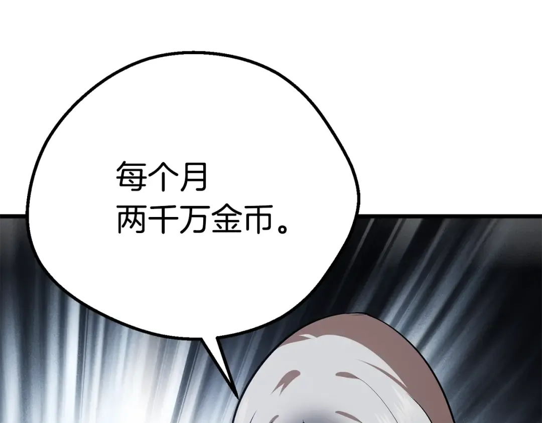 第71话 美食大于天 第205页
