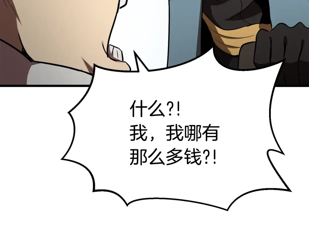 第71话 美食大于天 第207页