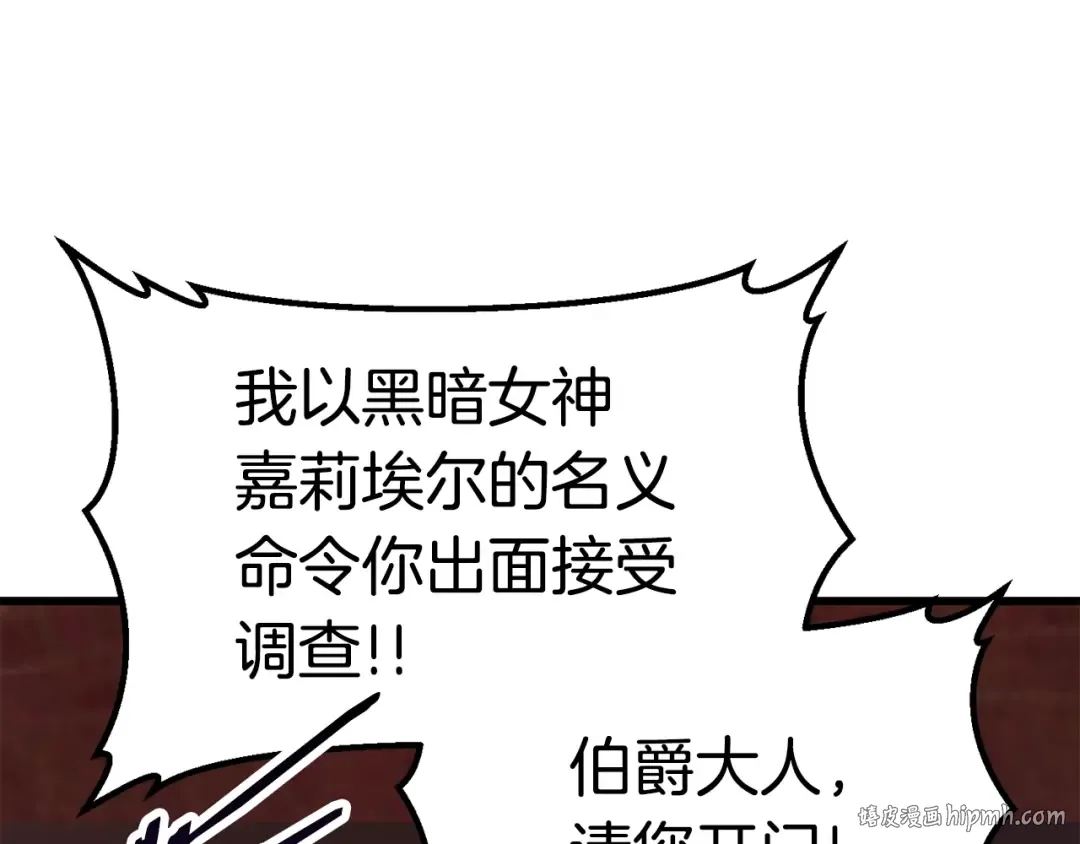 第71话 美食大于天 第208页