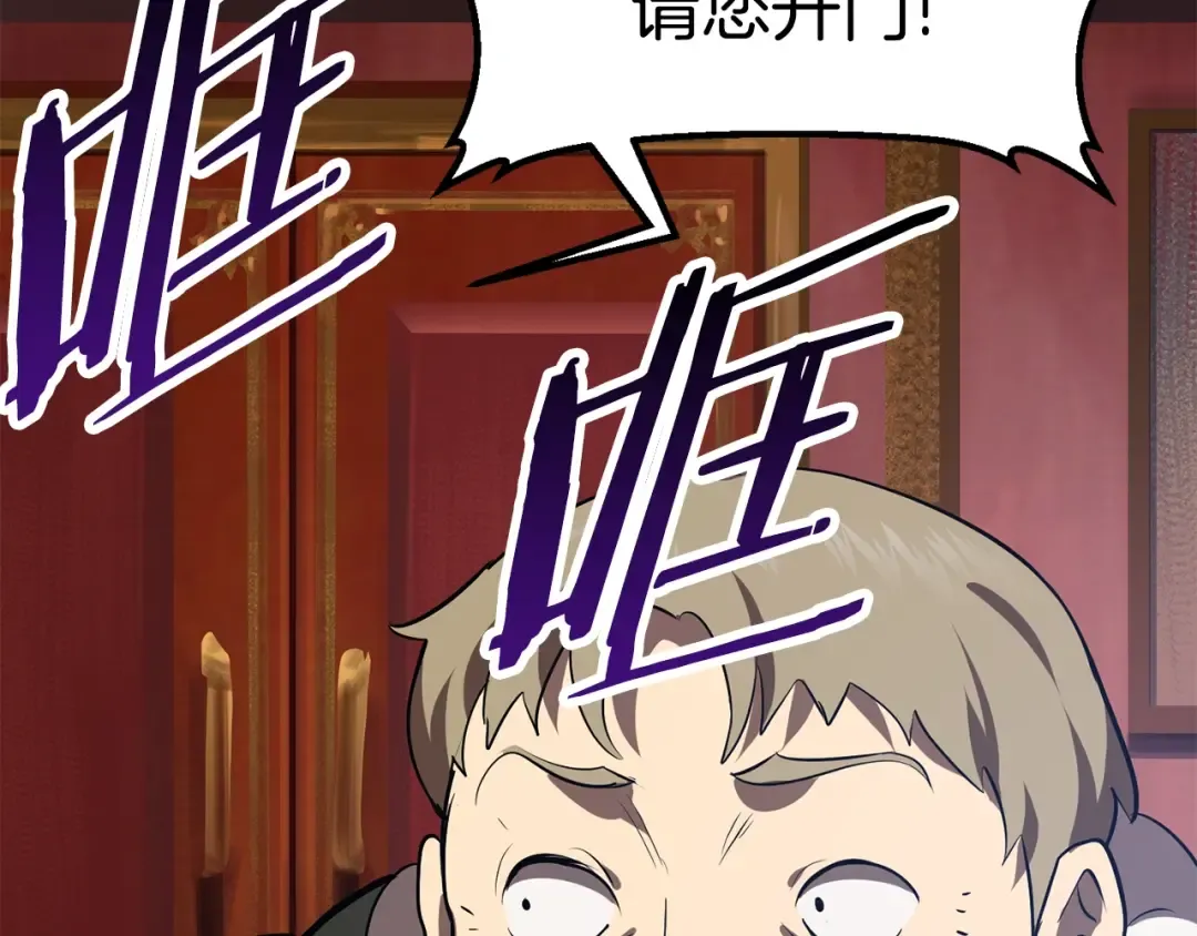 第71话 美食大于天 第209页