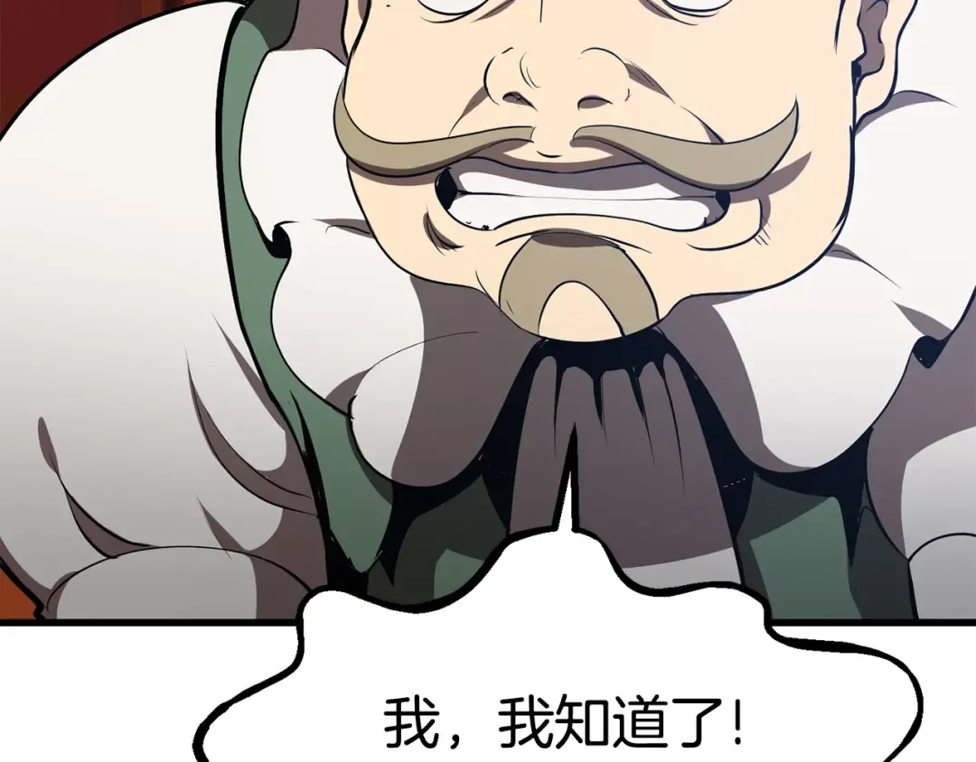 第71话 美食大于天 第210页