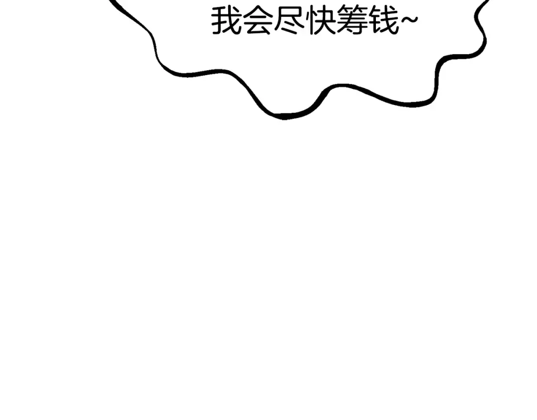 第71话 美食大于天 第211页