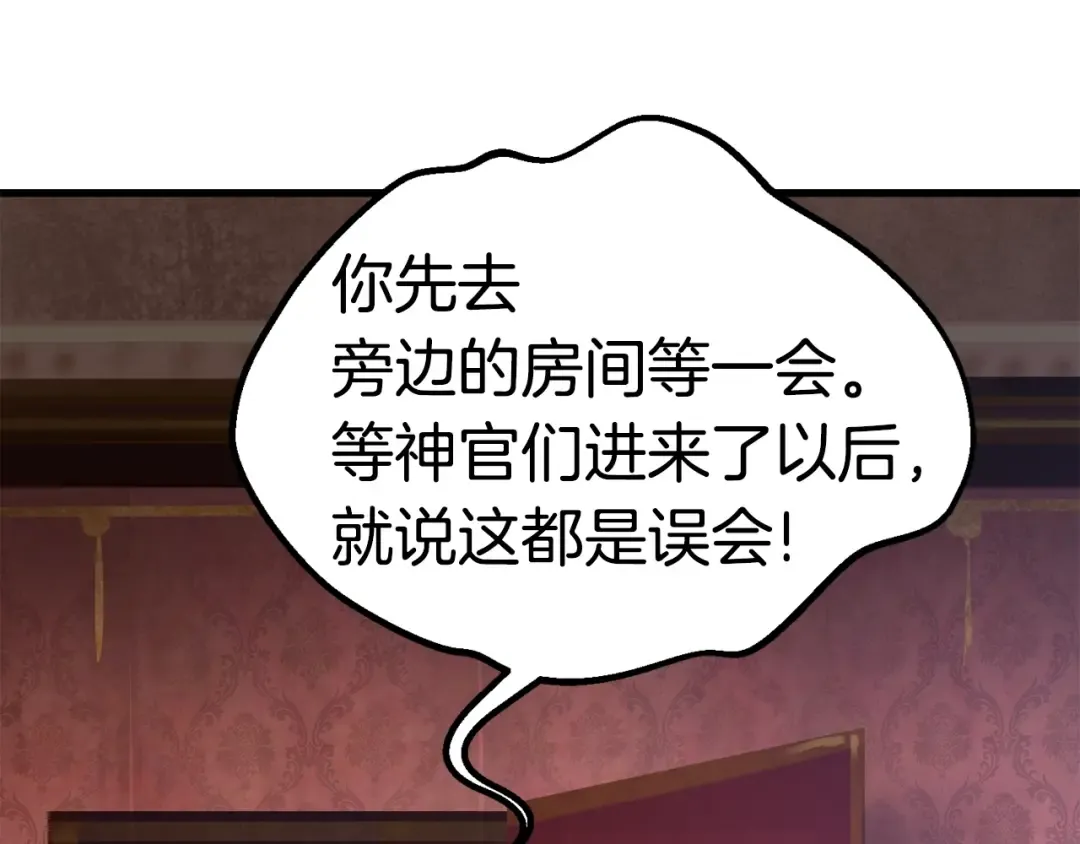 第71话 美食大于天 第212页