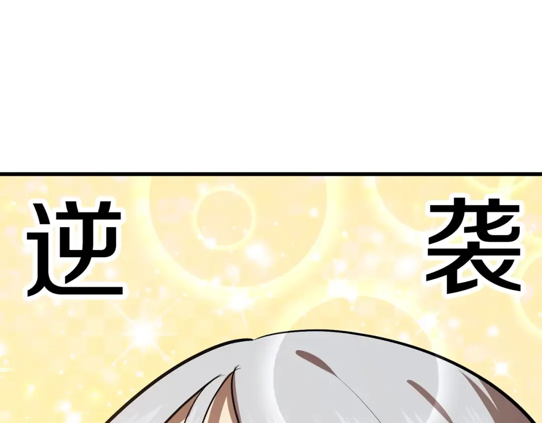 第71话 美食大于天 第219页