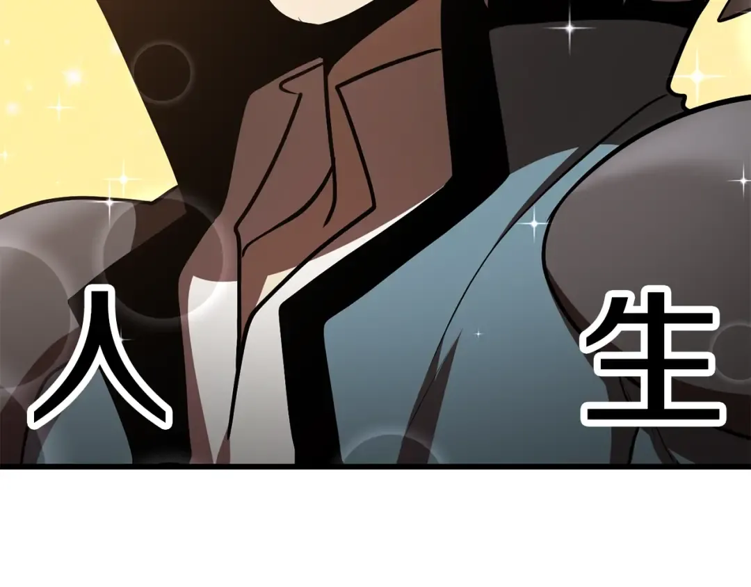 第71话 美食大于天 第221页