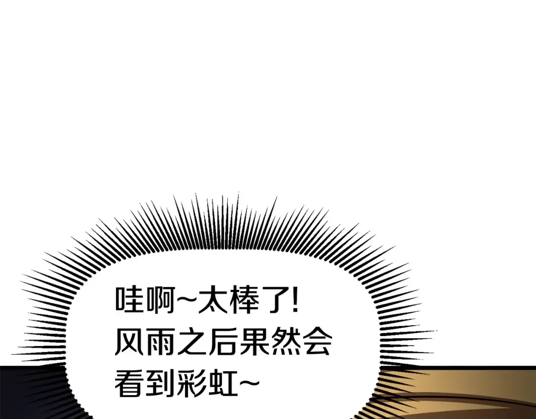 第71话 美食大于天 第222页