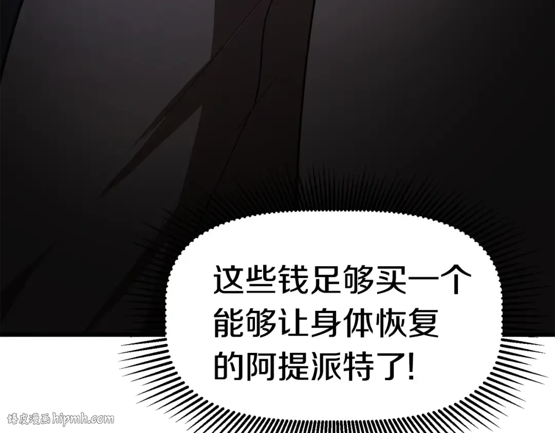 第71话 美食大于天 第224页