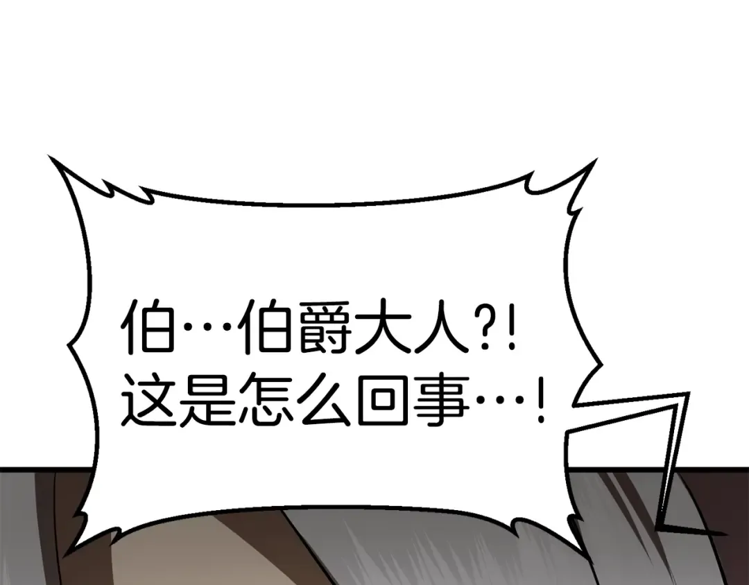 第71话 美食大于天 第226页