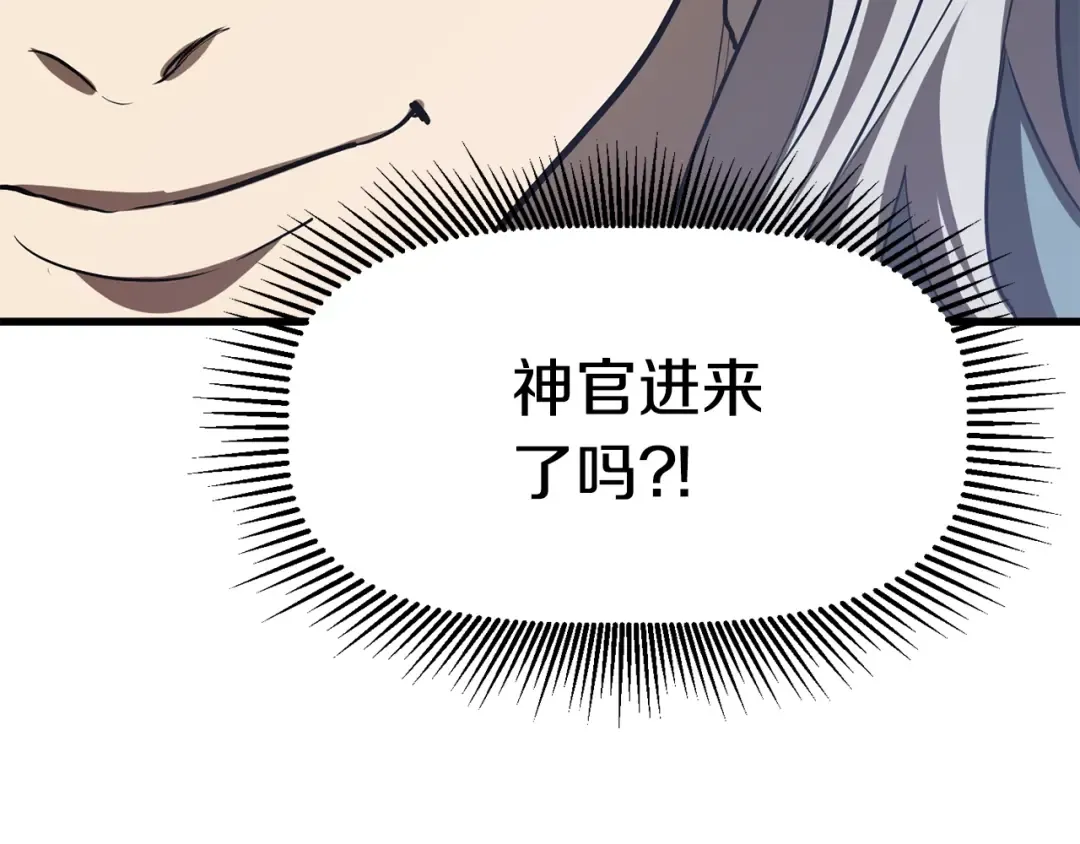 第71话 美食大于天 第228页
