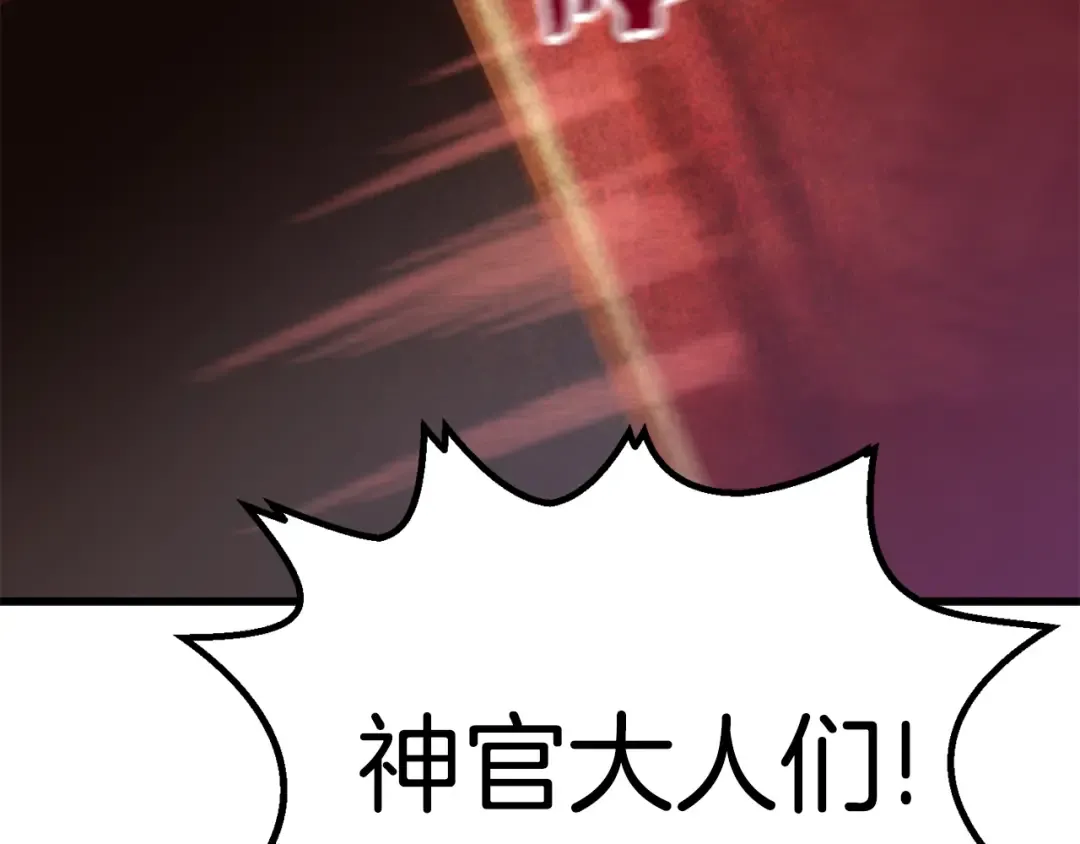 第71话 美食大于天 第230页