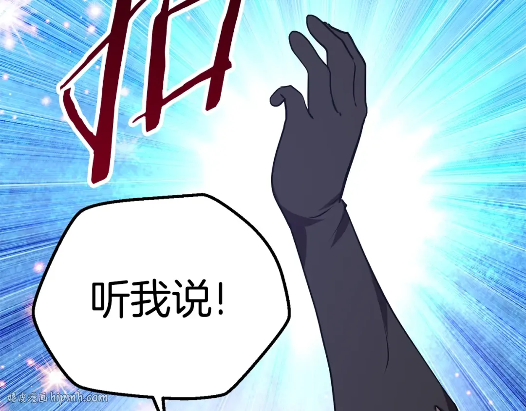 第71话 美食大于天 第232页