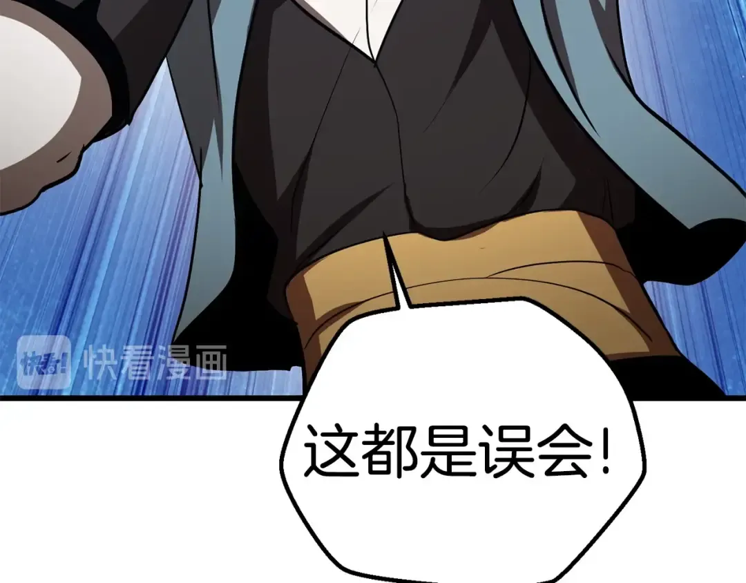 第71话 美食大于天 第234页