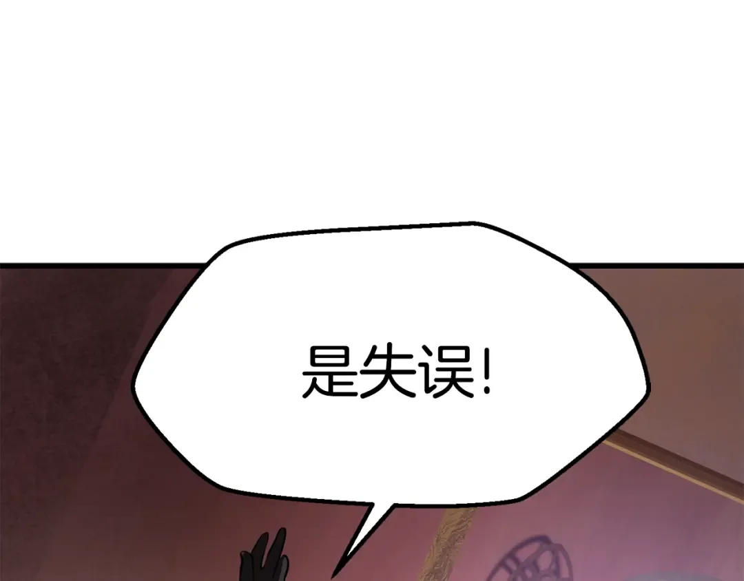 第71话 美食大于天 第236页