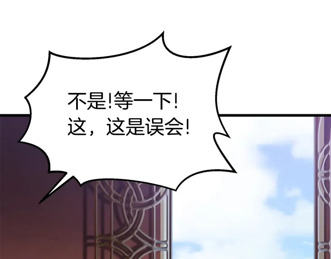 第71话 美食大于天 第247页