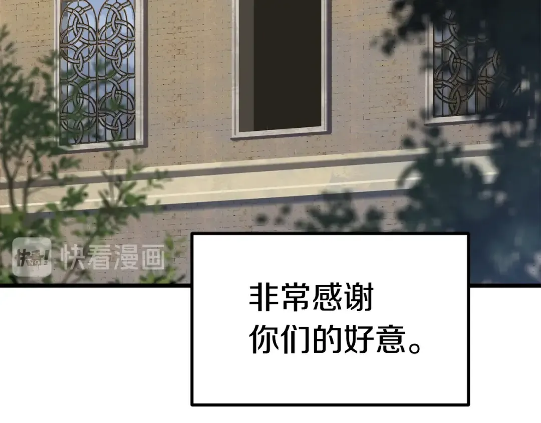 第71话 美食大于天 第251页