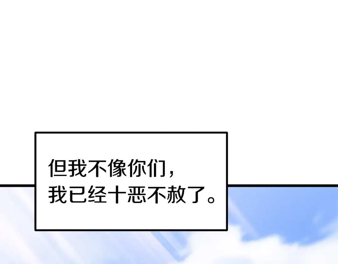 第71话 美食大于天 第252页