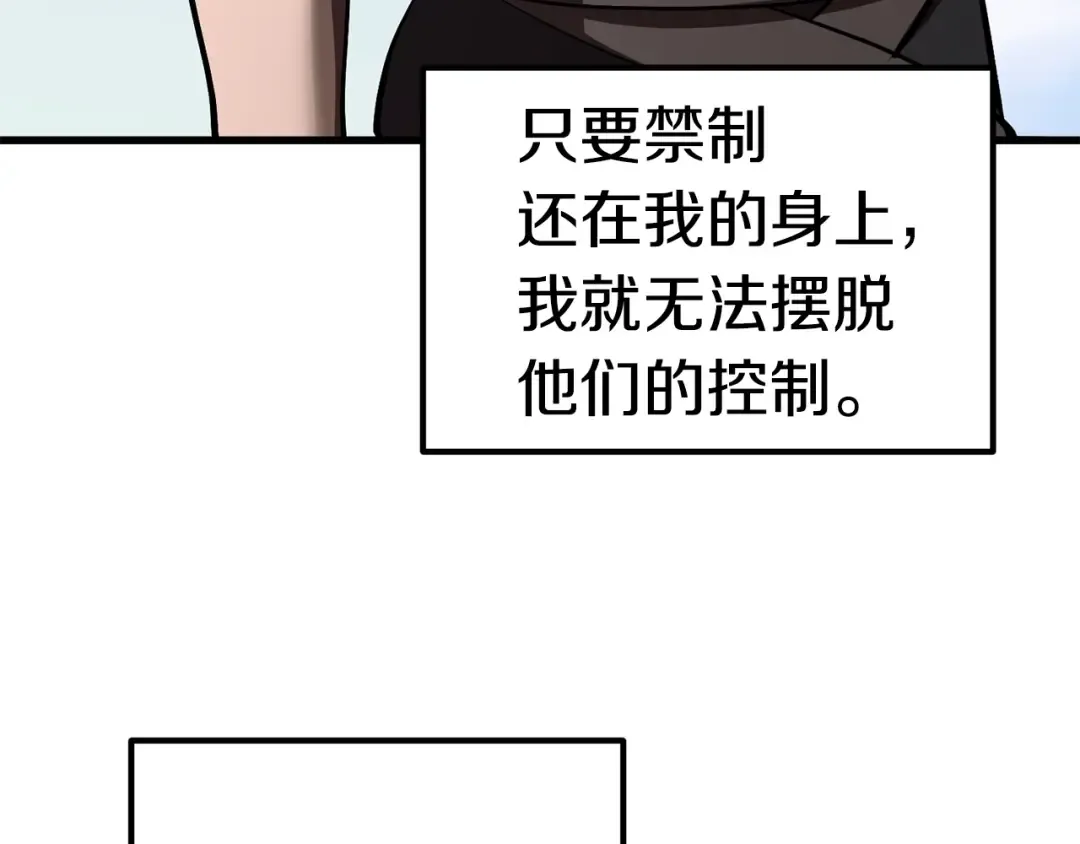 第71话 美食大于天 第255页