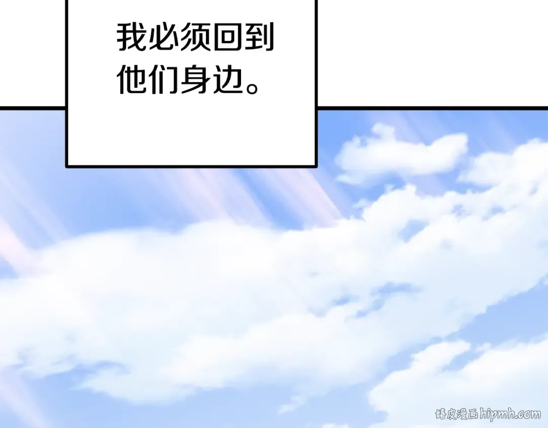 第71话 美食大于天 第256页