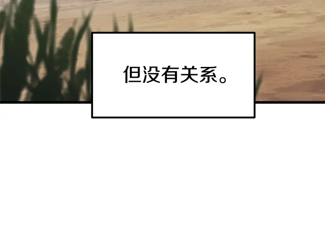 第71话 美食大于天 第258页