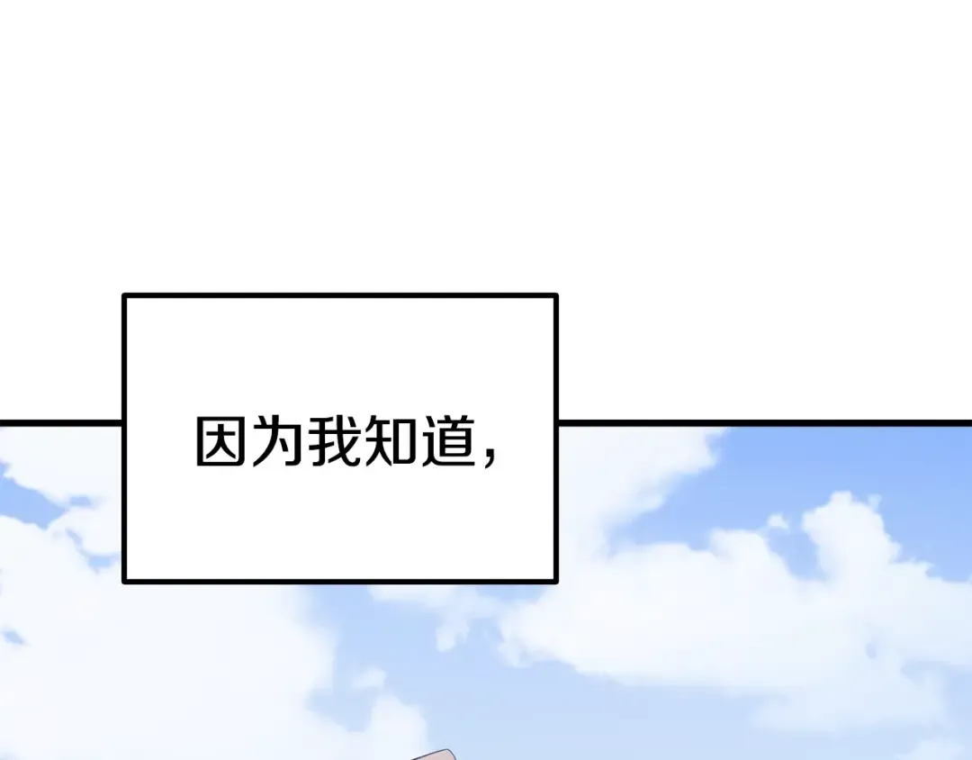 第71话 美食大于天 第259页
