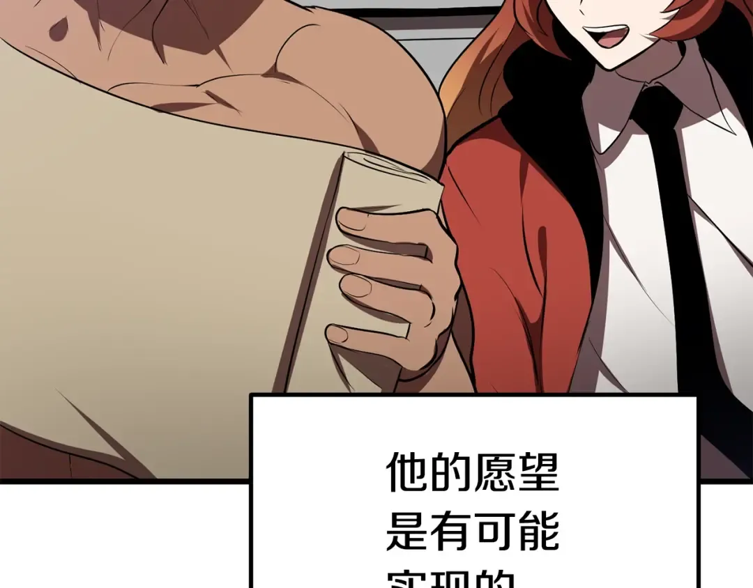 第71话 美食大于天 第261页