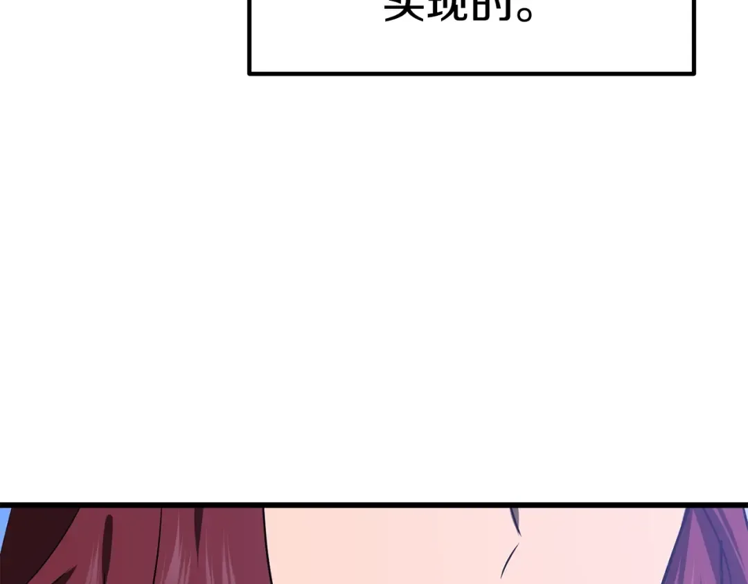 第71话 美食大于天 第262页