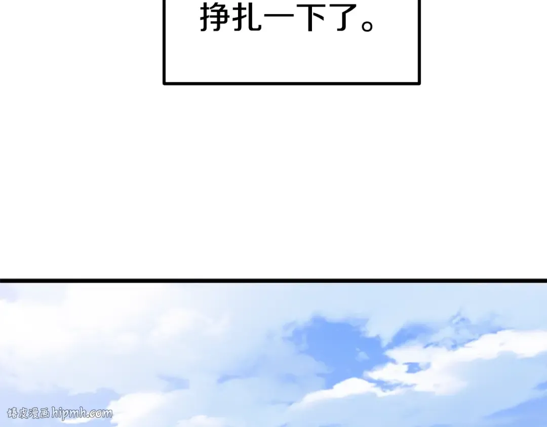 第71话 美食大于天 第264页