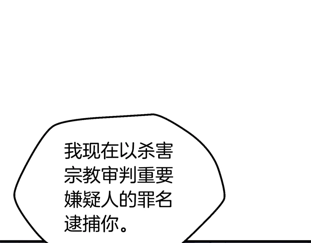 第71话 美食大于天 第268页