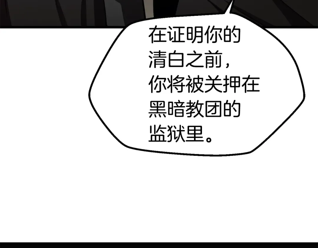 第71话 美食大于天 第270页
