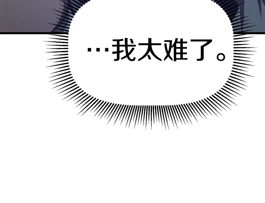 第71话 美食大于天 第273页