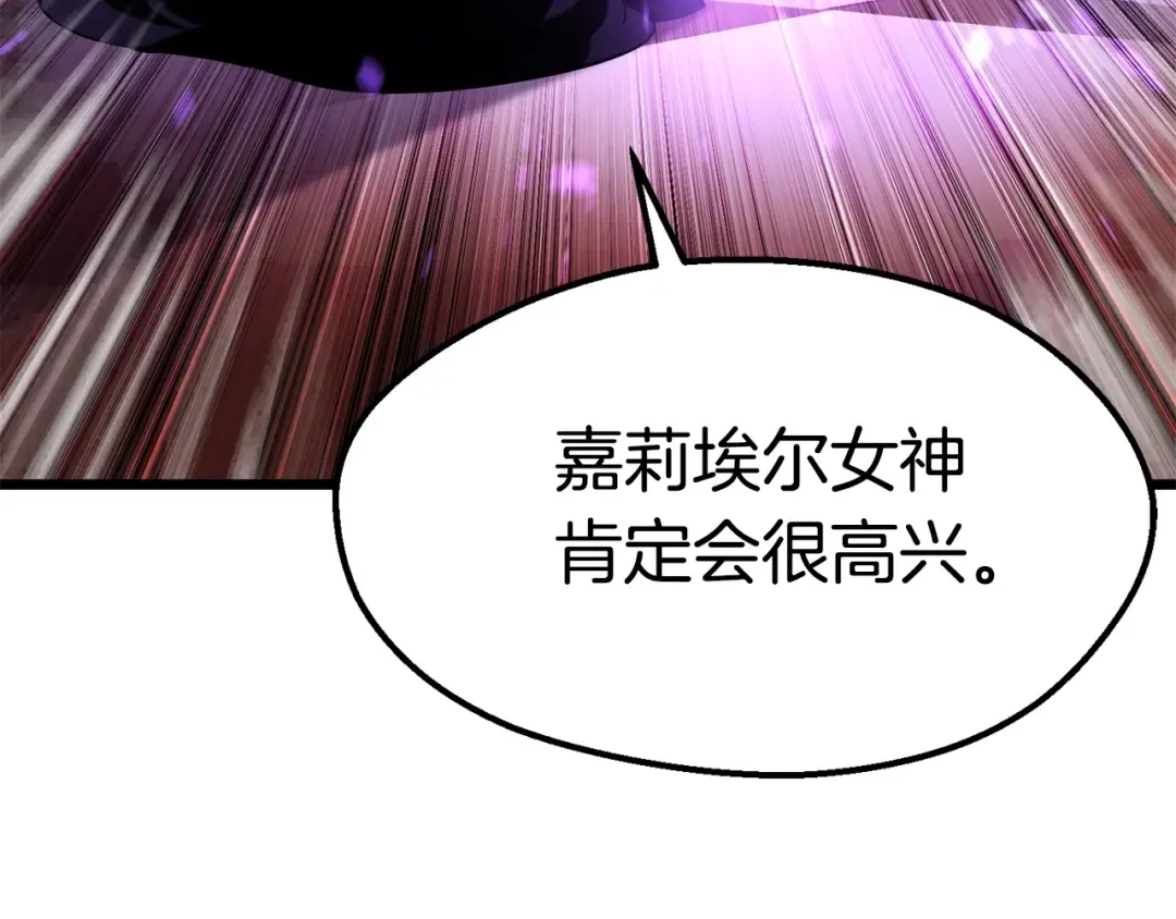 第72话 女神降临 第7页