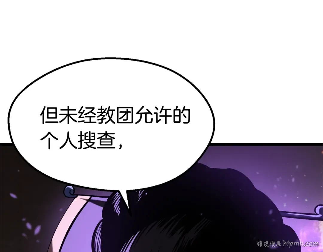 第72话 女神降临 第8页