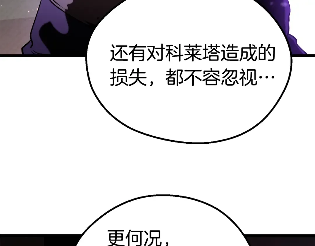 第72话 女神降临 第10页
