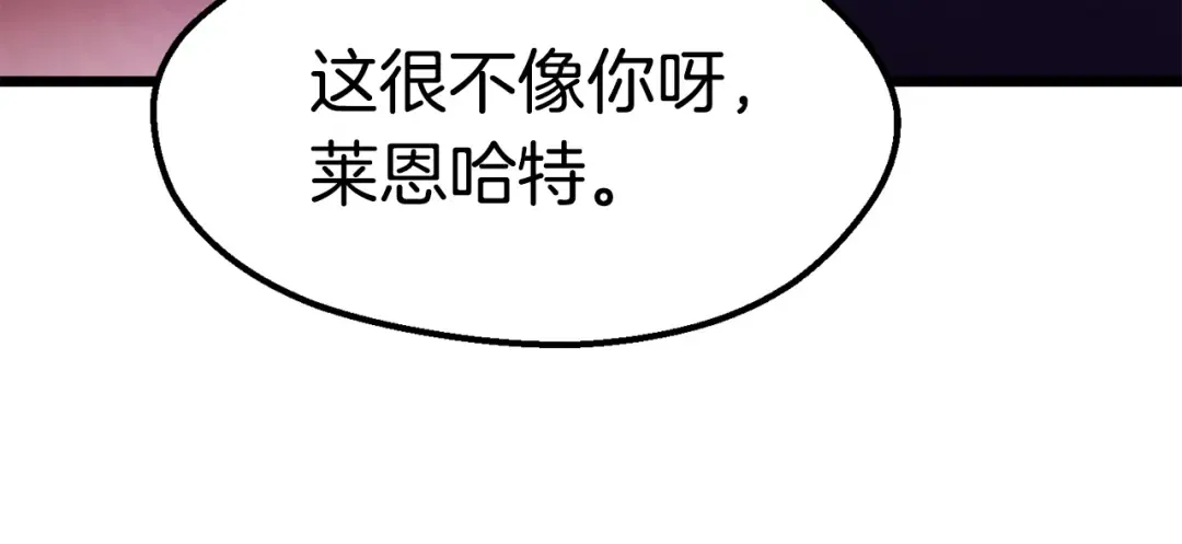 第72话 女神降临 第13页