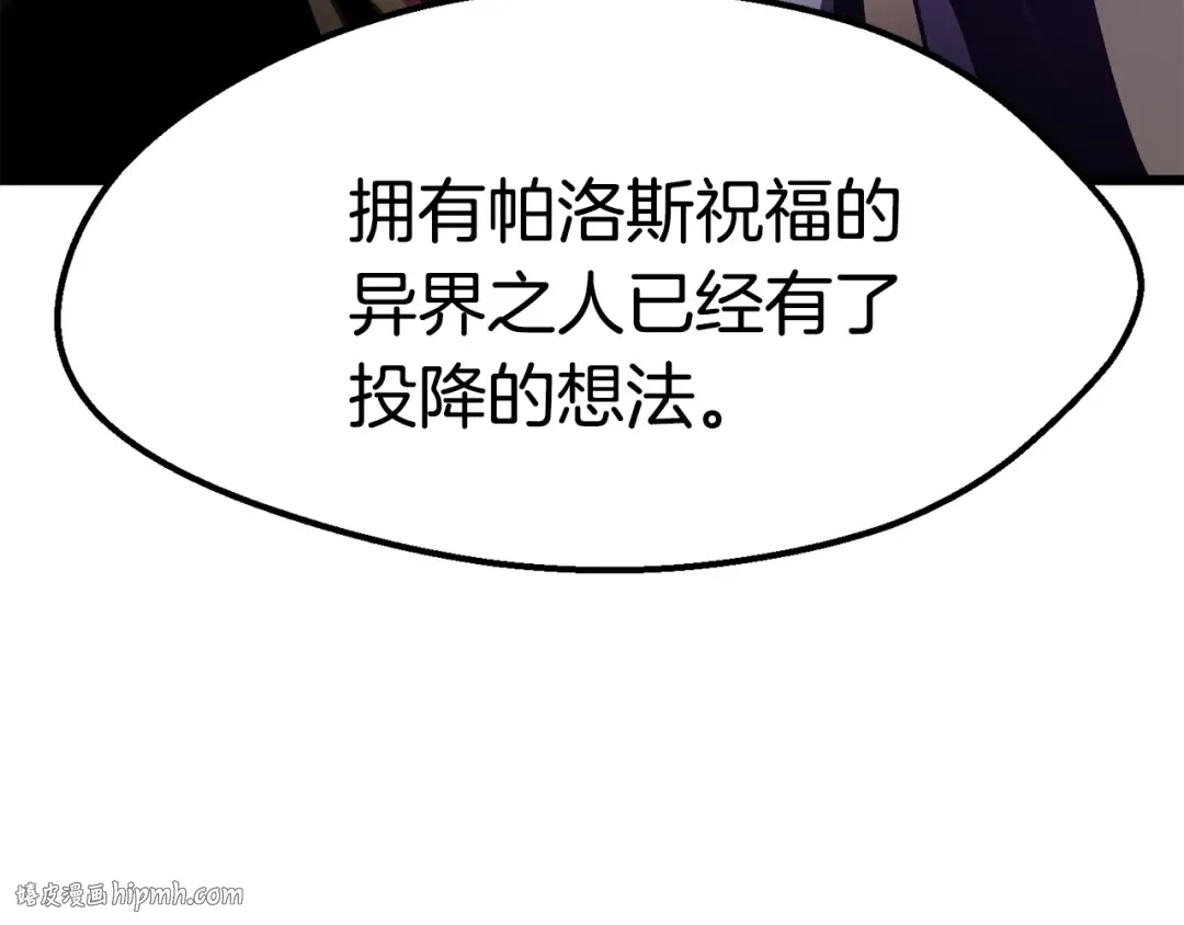 第72话 女神降临 第16页
