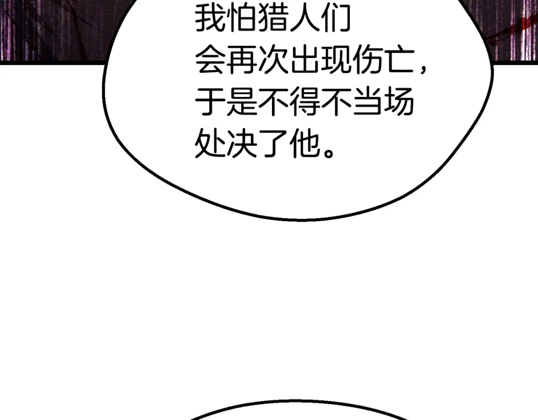 第72话 女神降临 第19页