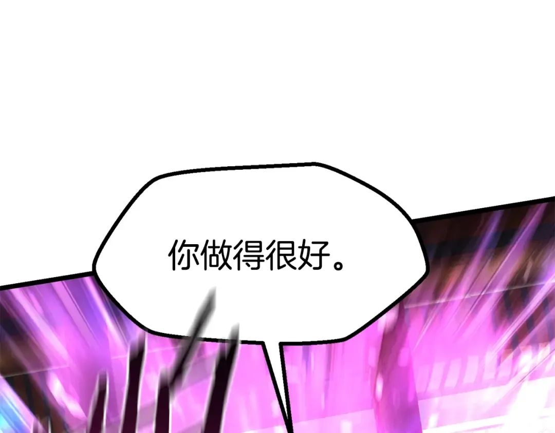 第72话 女神降临 第23页