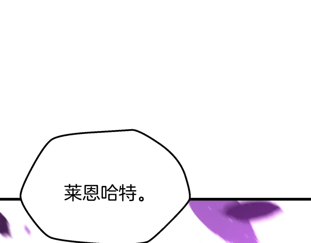 第72话 女神降临 第26页