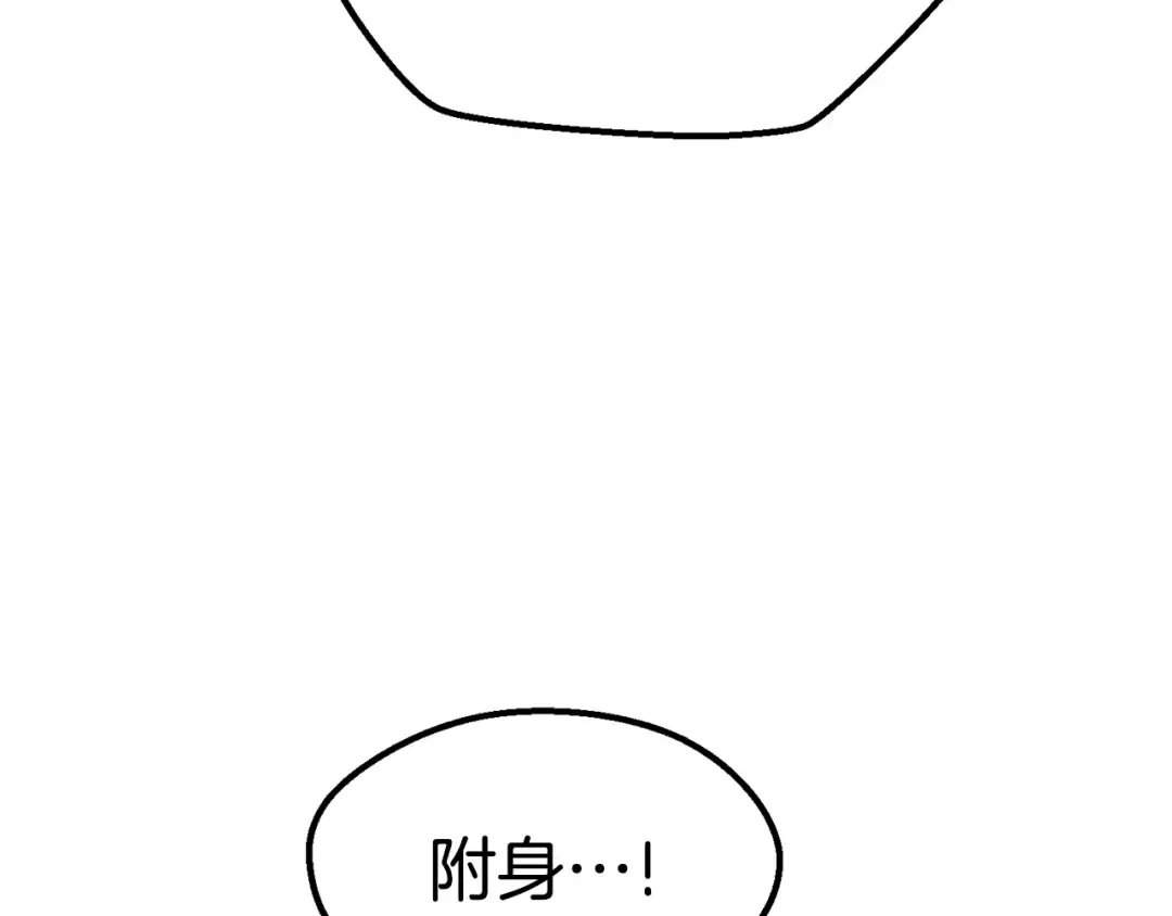 第72话 女神降临 第29页