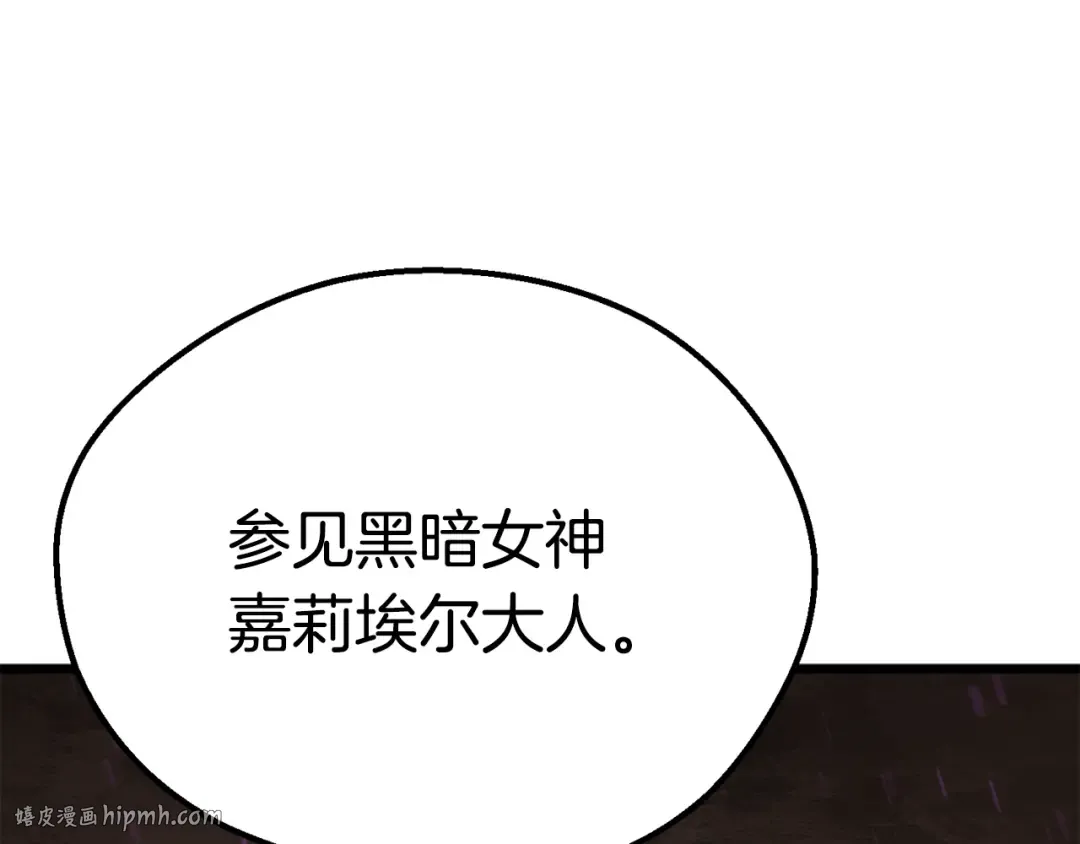 第72话 女神降临 第32页