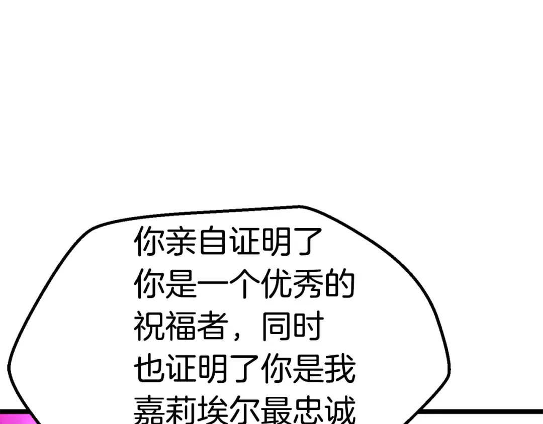 第72话 女神降临 第35页