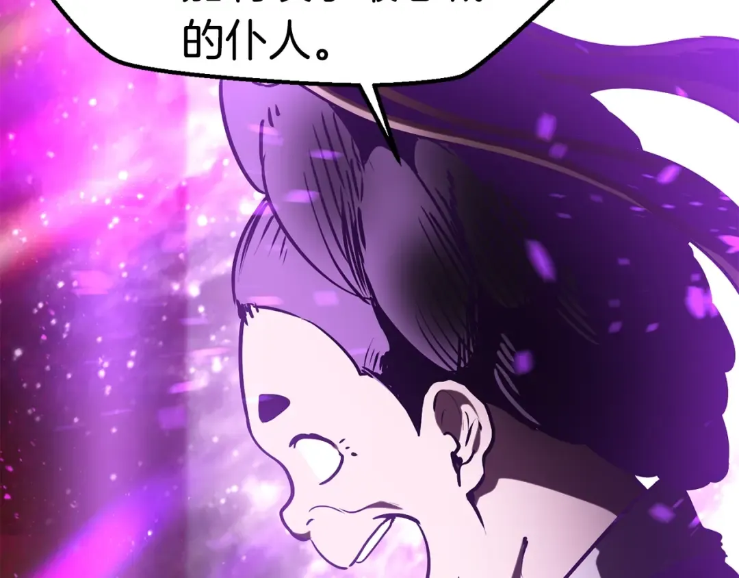 第72话 女神降临 第36页