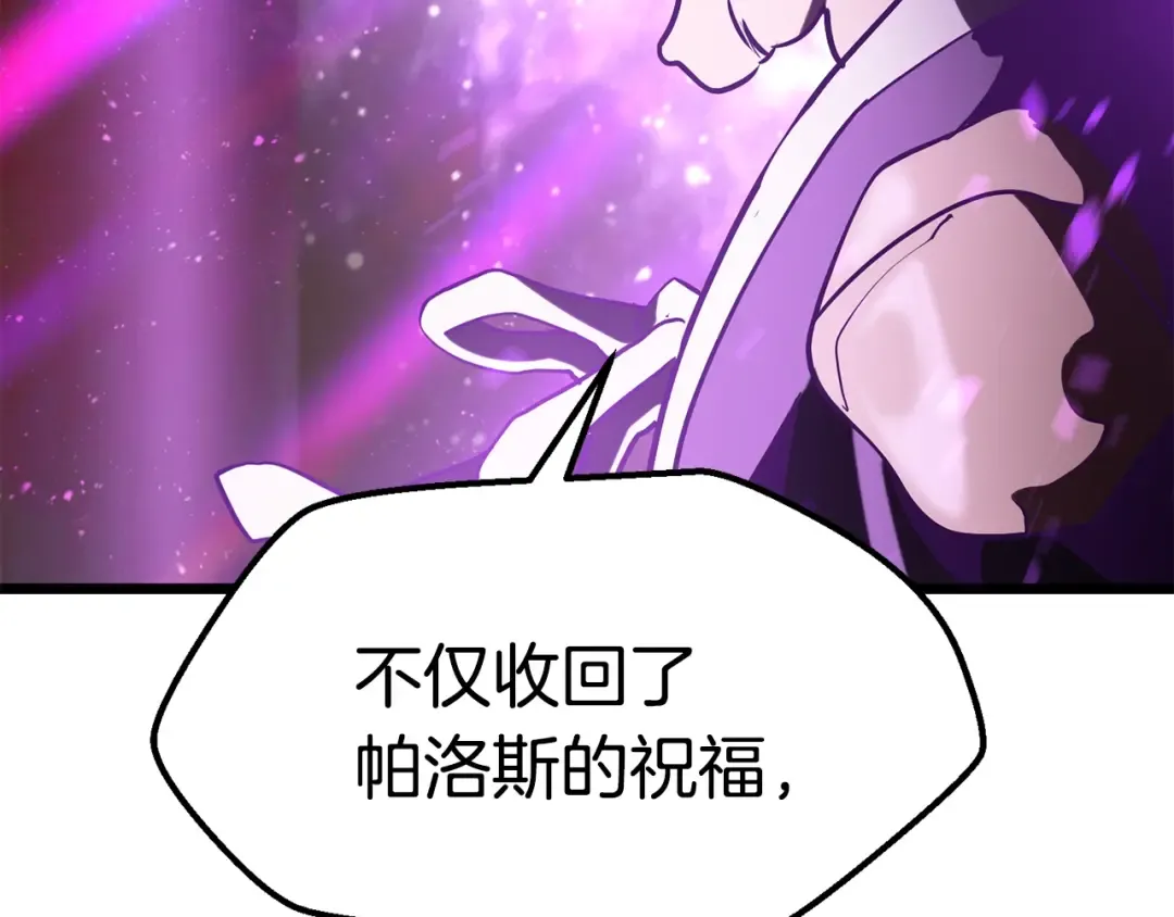 第72话 女神降临 第37页