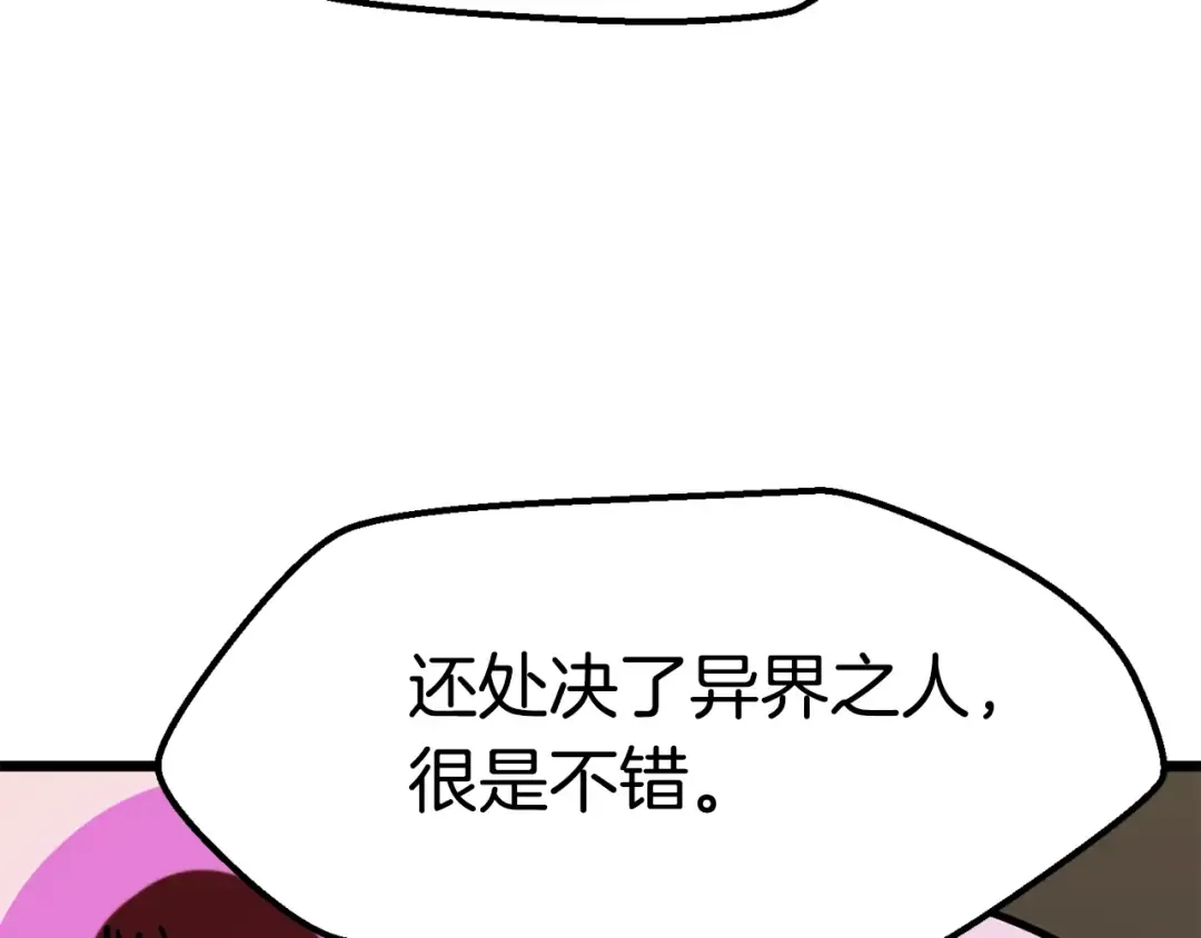 第72话 女神降临 第38页