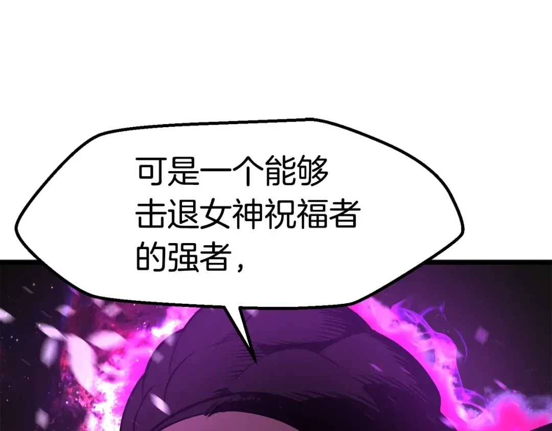 第72话 女神降临 第42页