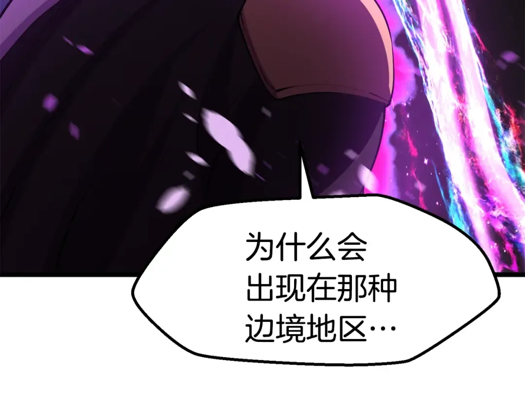 第72话 女神降临 第44页
