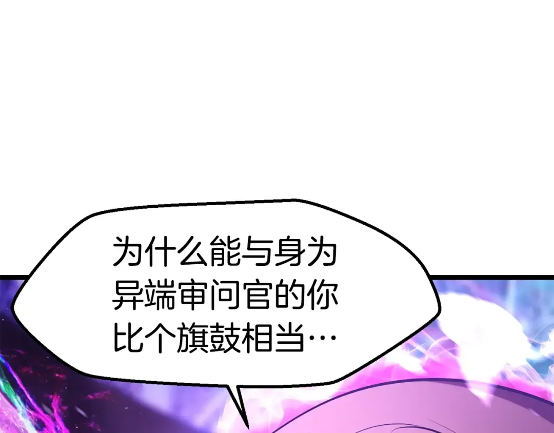 第72话 女神降临 第45页