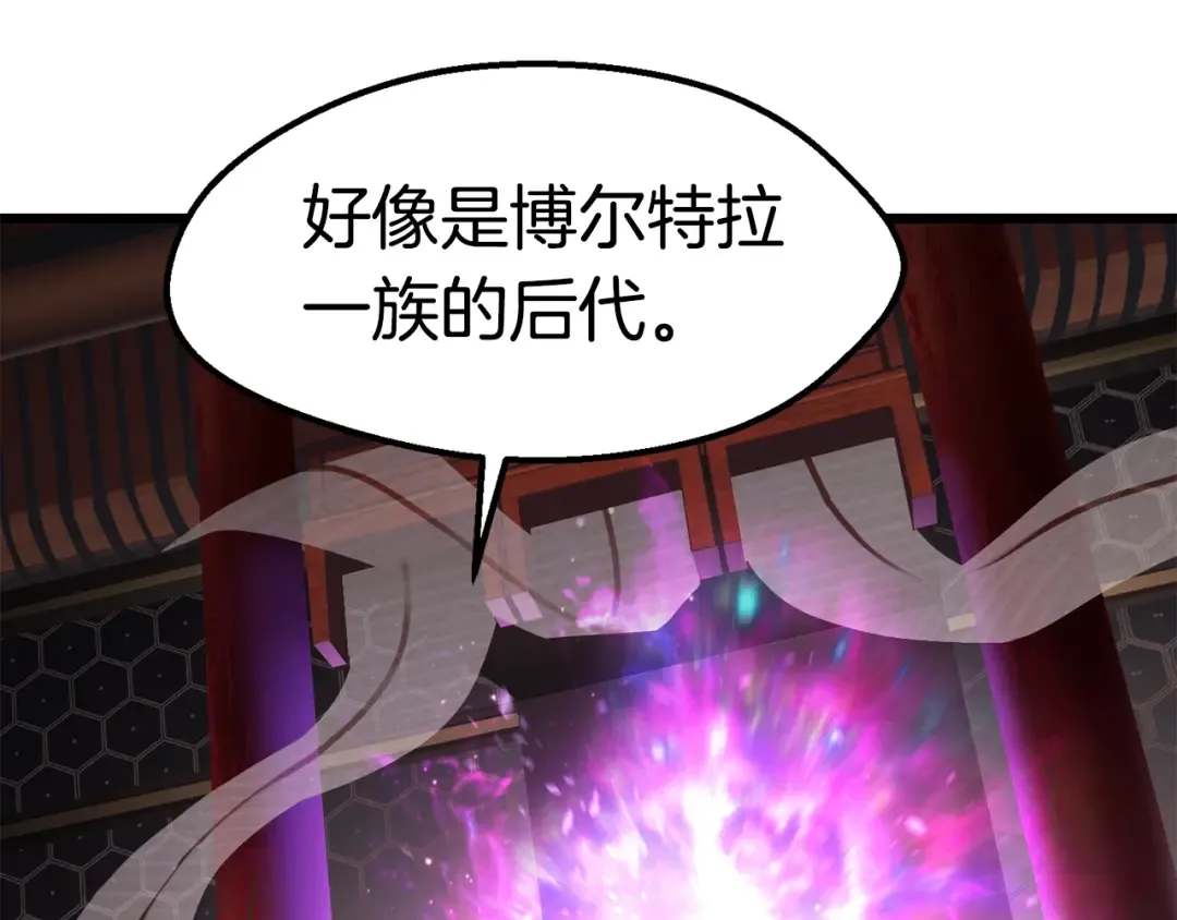 第72话 女神降临 第51页